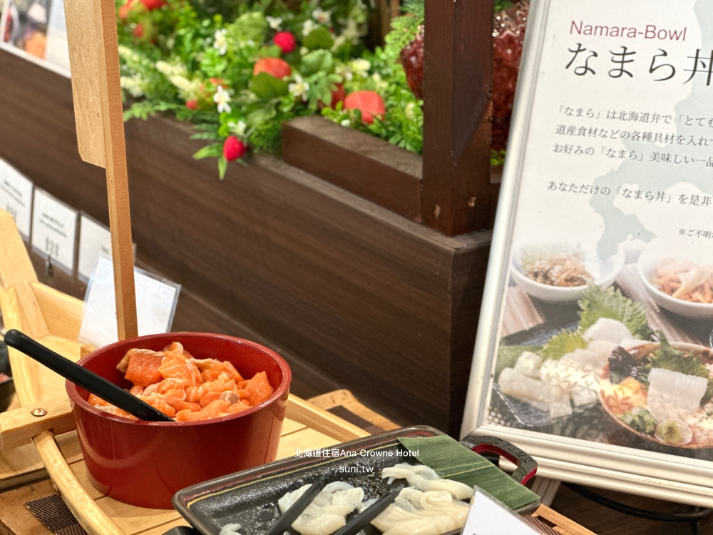 北海道住宿推薦|ANA皇冠假日飯店千歲ANA Crowne Plaza Chitose。早餐有鮭魚海鮮丼飯、新館乾淨舒適、近新千歲機場有接駁車 北海道住宿推薦|ANA皇冠假日飯店千歲ANA Crowne Plaza Chitose。早餐有鮭魚海鮮丼飯、新館乾淨舒適、近新千歲機場有接駁車
