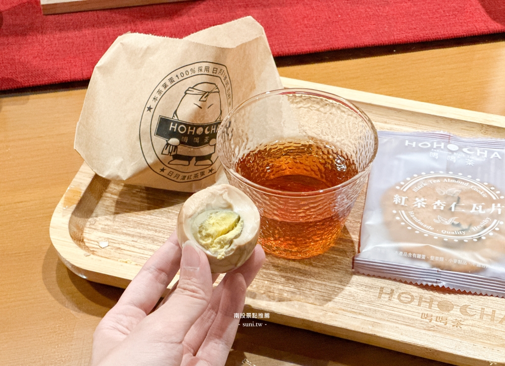 南投景點推薦|喝喝茶。日月潭紅茶香還有熟成4天的紅茶蛋 南投景點推薦|喝喝茶。日月潭紅茶香還有熟成4天的紅茶蛋