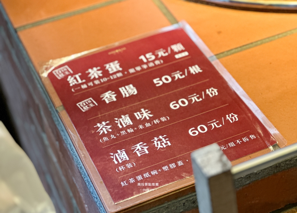 南投景點推薦|喝喝茶。日月潭紅茶香還有熟成4天的紅茶蛋 南投景點推薦|喝喝茶。日月潭紅茶香還有熟成4天的紅茶蛋