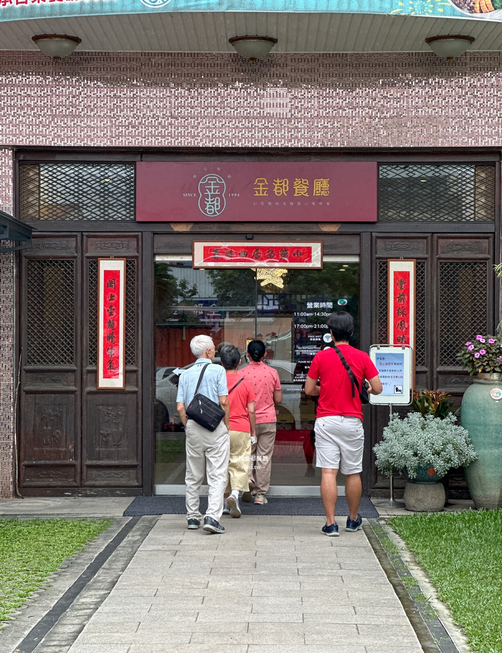 南投餐廳推薦｜埔里金都餐廳。創意國宴料理~有包廂可包場