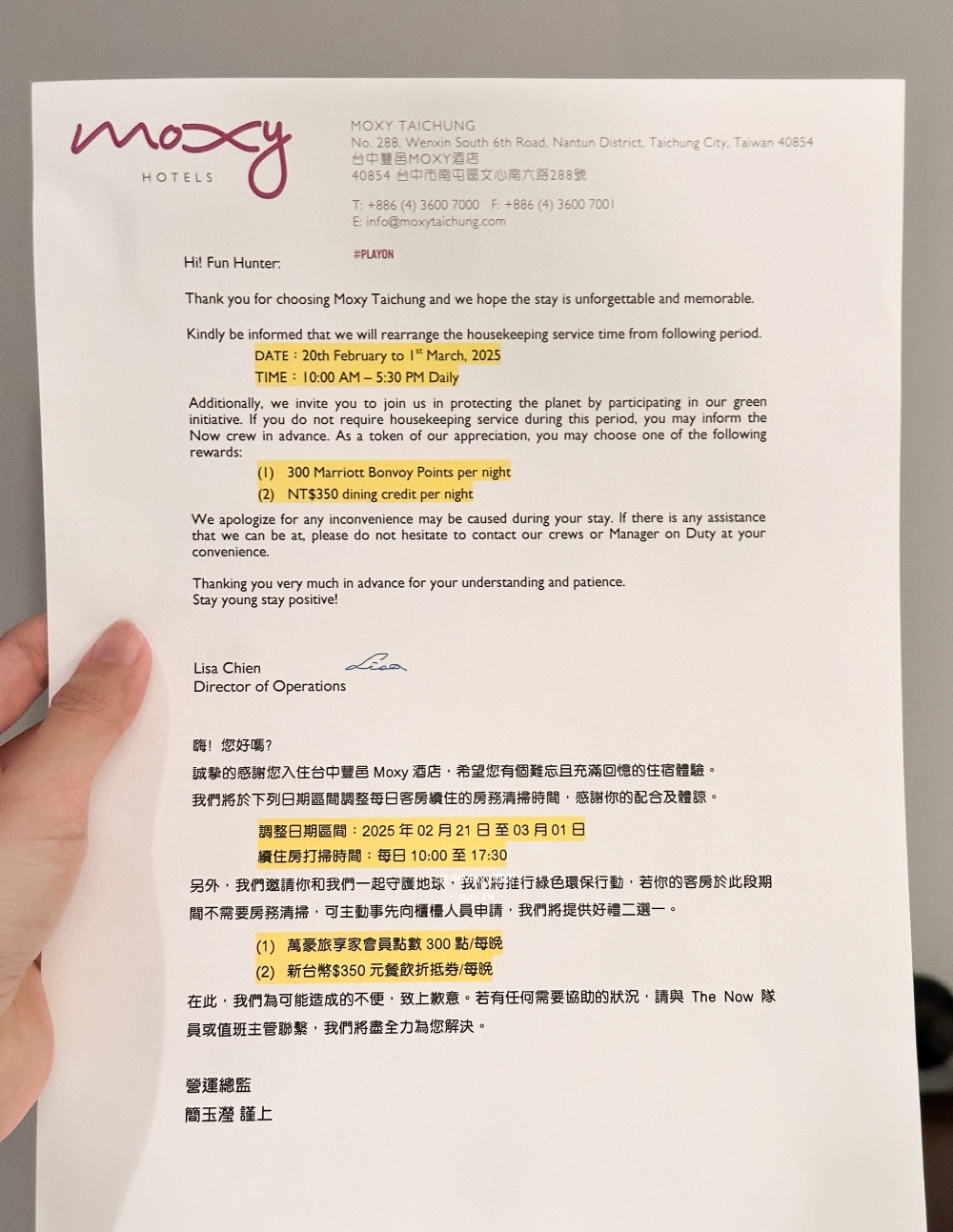 台中Moxy酒店|高級雙床客房評價~氣派大廳和迎賓禮~萬豪會員優惠活動 台中Moxy酒店|高級雙床客房評價~氣派大廳和迎賓禮~萬豪會員優惠活動