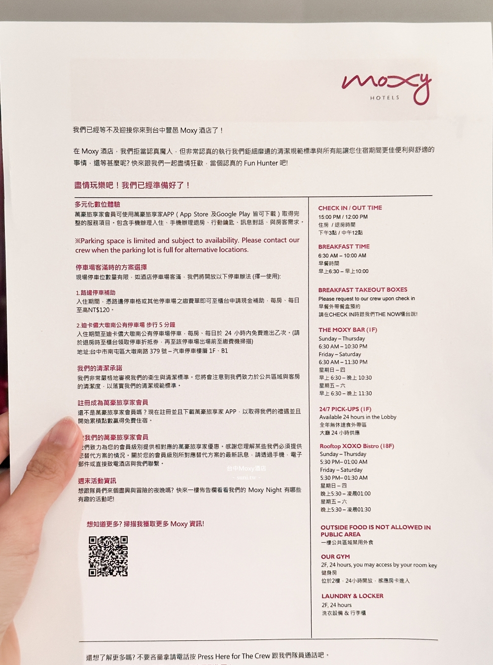 台中Moxy酒店|高級雙床客房評價~氣派大廳和迎賓禮~萬豪會員優惠活動 台中Moxy酒店|高級雙床客房評價~氣派大廳和迎賓禮~萬豪會員優惠活動