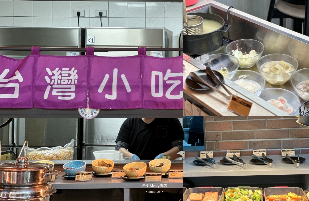 台中Moxy酒店|高級雙床客房評價~氣派大廳和迎賓禮~萬豪會員優惠活動 台中Moxy酒店|高級雙床客房評價~氣派大廳和迎賓禮~萬豪會員優惠活動