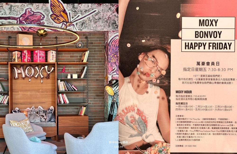 台中Moxy酒店|高級雙床客房評價~氣派大廳和迎賓禮~萬豪會員優惠活動 台中Moxy酒店|高級雙床客房評價~氣派大廳和迎賓禮~萬豪會員優惠活動
