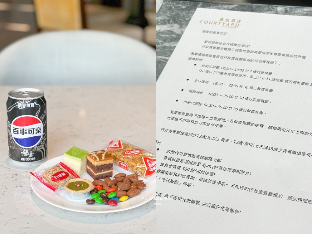 台北六福萬怡酒店｜豪華套房~山景可到101、早餐敘日全日餐廳、萬豪集團白金會員行政酒廊