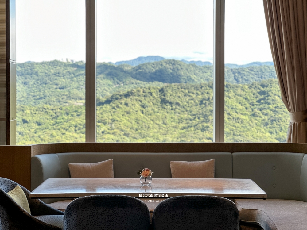台北六福萬怡酒店｜豪華套房~山景可到101、早餐敘日全日餐廳、萬豪集團白金會員行政酒廊
