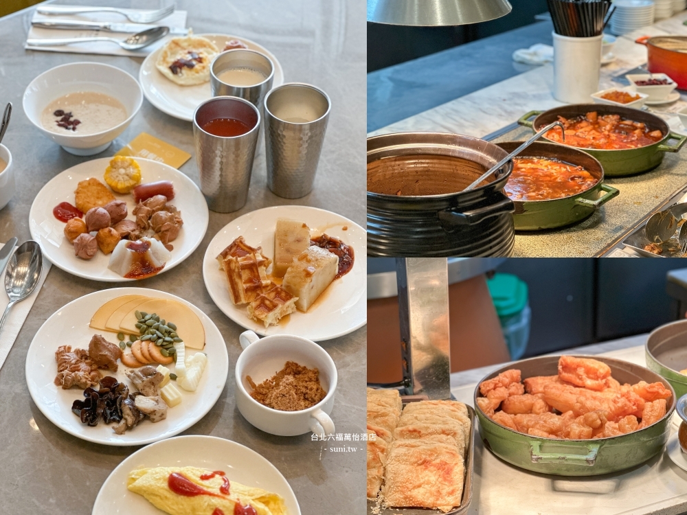 台北六福萬怡酒店｜豪華套房~山景可到101、早餐敘日全日餐廳、萬豪集團白金會員行政酒廊