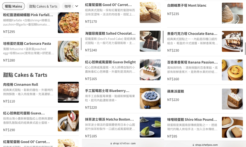 台北車站咖啡廳｜Heritage Bakery。經典美式甜點和必吃的肉桂捲(菜單menu價錢)