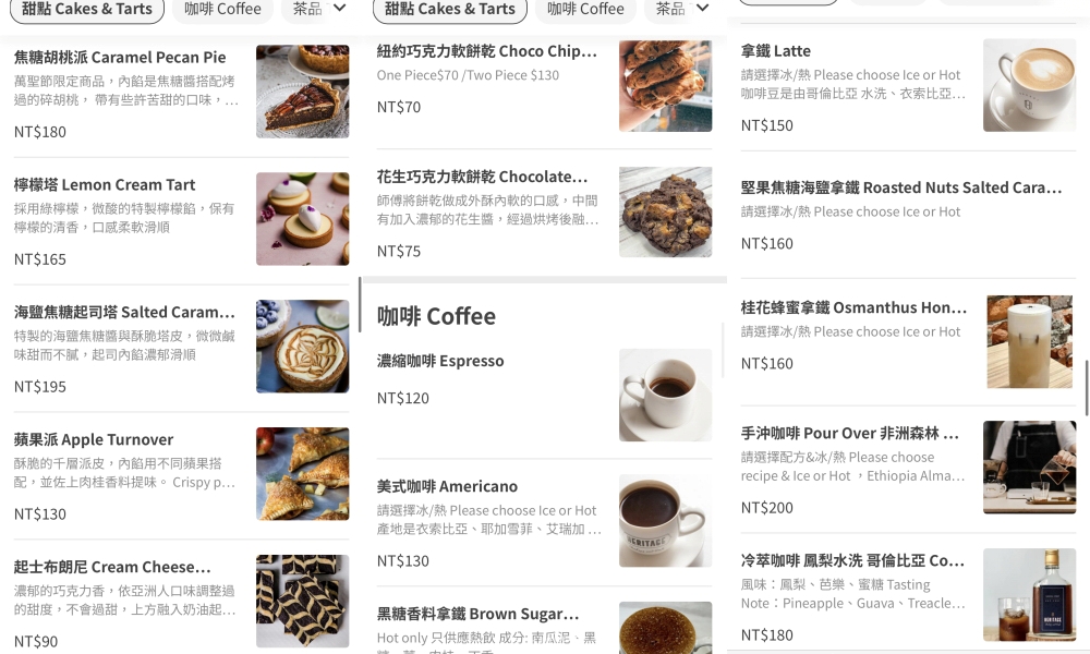 台北車站咖啡廳｜Heritage Bakery。經典美式甜點和必吃的肉桂捲(菜單menu價錢)
