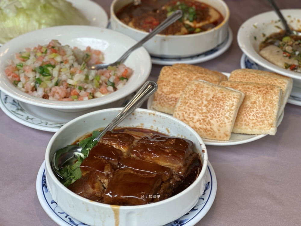 台北美食推薦|松滿樓。老字號北平菜起家中菜,結合大江南北的東坡肉與爆汁湯包(菜單menu價位) 台北美食推薦|松滿樓。老字號北平菜起家中菜,結合大江南北的東坡肉與爆汁湯包(菜單menu價位)