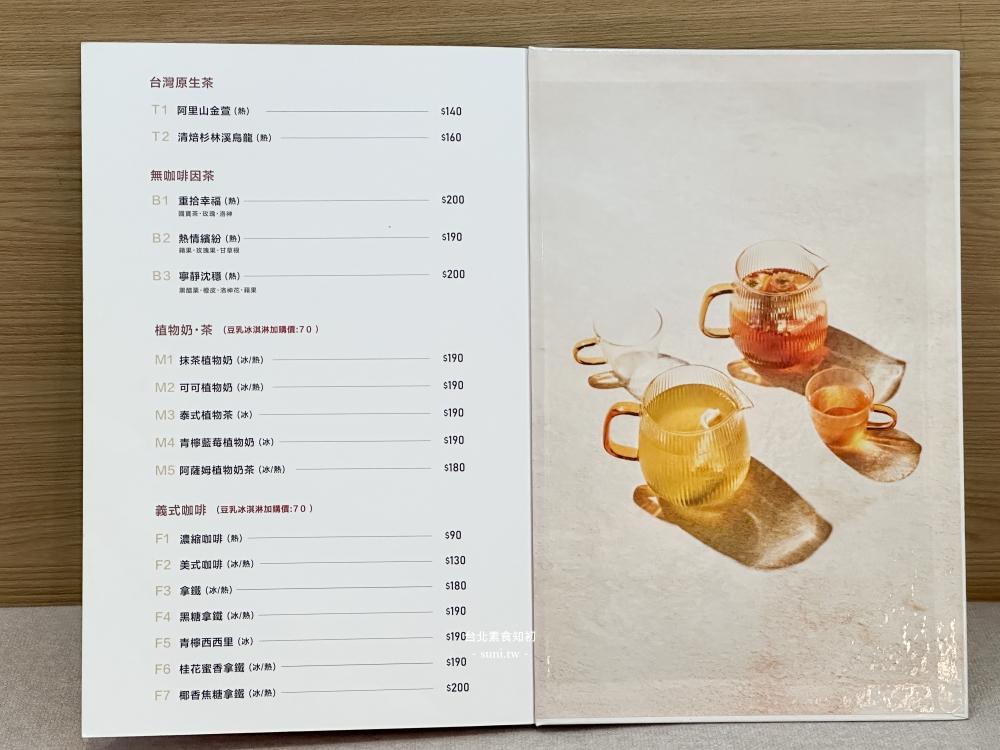 台北素食推薦|知初植物系永續廚房。用餐環境時髦舒適~提供多樣原型食材(菜單menu價位) 台北素食推薦|知初植物系永續廚房。用餐環境時髦舒適~提供多樣原型食材(菜單menu價位)