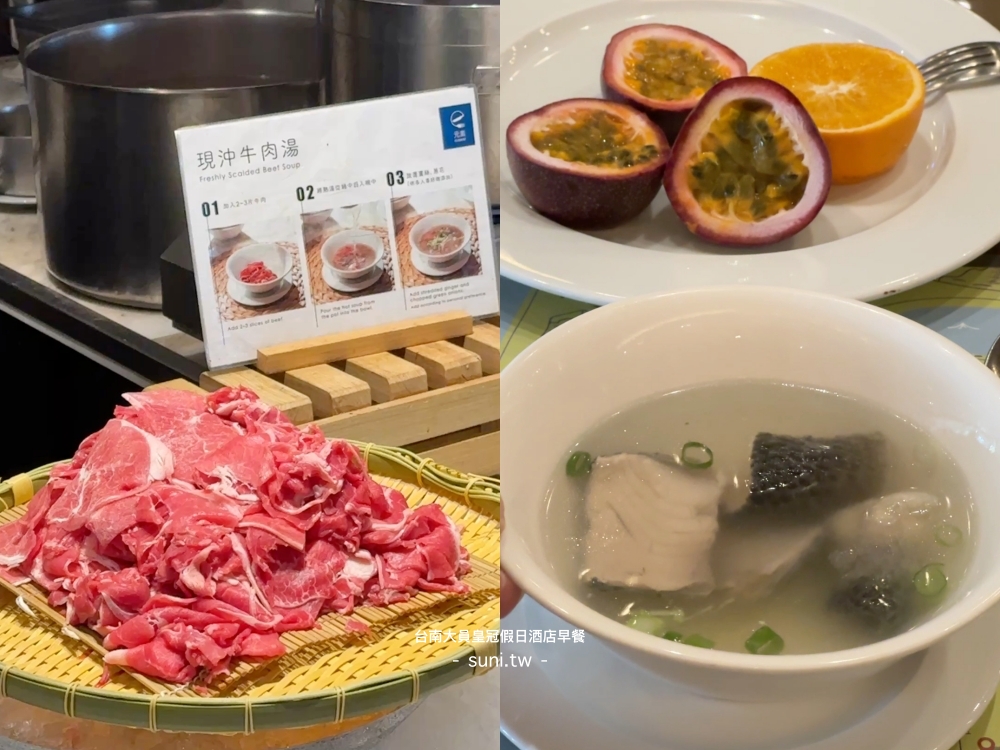 台南安平海景飯店｜大員皇冠假日酒店。IHG洲際酒店~夕陽美景房、斯林百蘭床墊