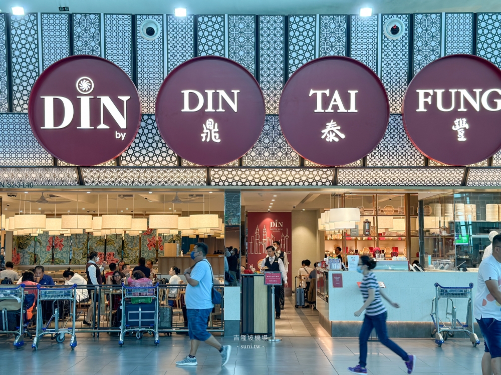 吉隆坡機場第二航廈｜入境出境~自助check in系統、免稅商店