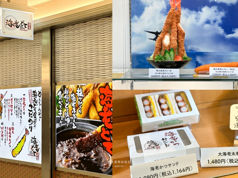 10間名古屋必吃美食｜鰻魚飯三吃、飛驒牛、炸雞翅、味噌豬排飯、烏龍麵