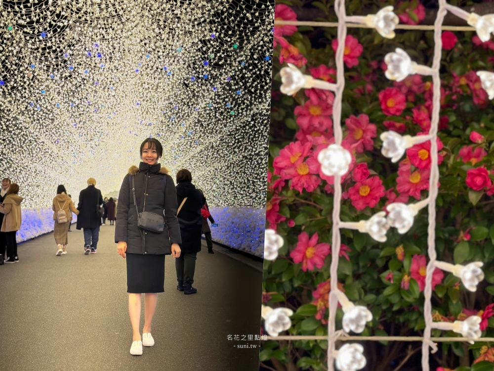 名古屋出發去｜名花之里燈海。200公尺光廊和立體燈光秀~交通門票價位