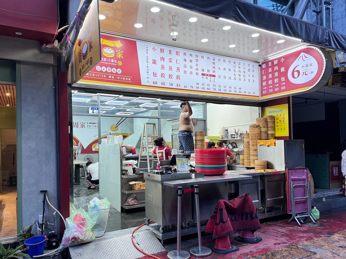 周家蒸餃|花蓮必吃美食老店推薦。一籠40元有10顆蒸餃(菜單menu價錢) 周家蒸餃|花蓮必吃美食老店推薦。一籠40元有10顆蒸餃(菜單menu價錢)