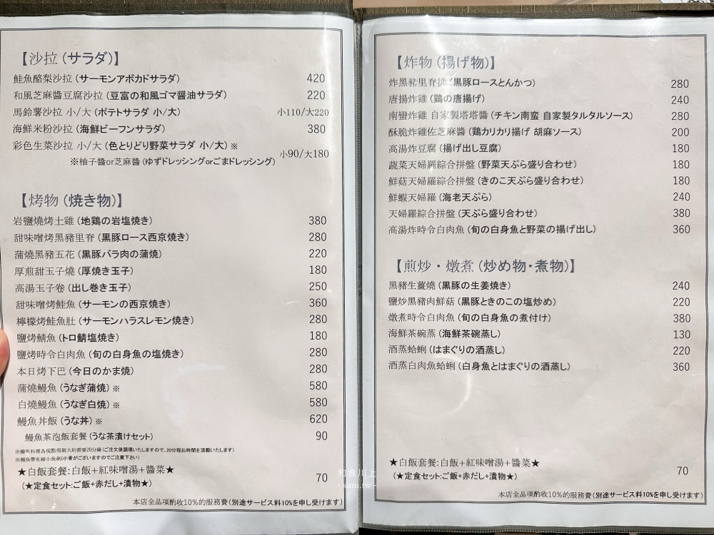 新竹日本料理推薦｜和食川上日本料理。日本師傅開的家常菜日料(菜單Menu價錢)
