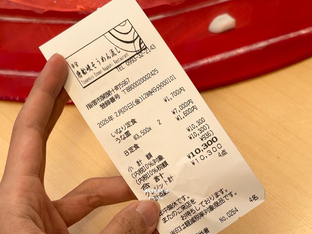 鹿兒島美食推薦|市營唐船峡流水麵。指宿最經典「流水素麵」發源地 鹿兒島美食推薦|市營唐船峡流水麵。指宿最經典「流水素麵」發源地