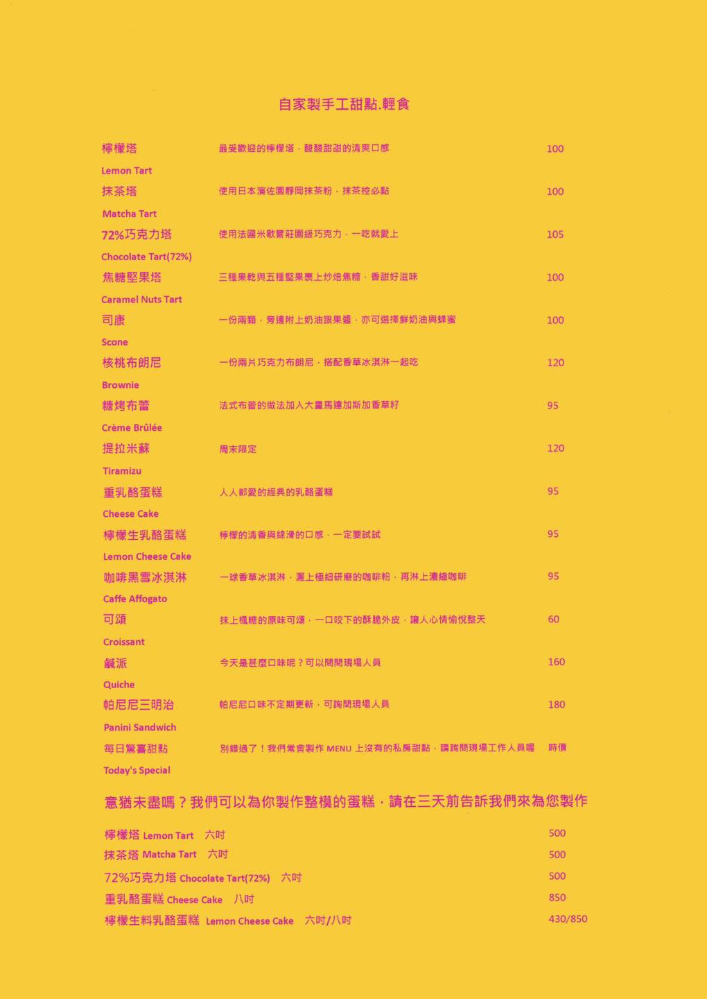 新竹咖啡廳|墨咖啡INK COFFEE。質感下午茶店,還有好吃的甜塔 新竹咖啡廳|墨咖啡INK COFFEE。質感下午茶店,還有好吃的甜塔