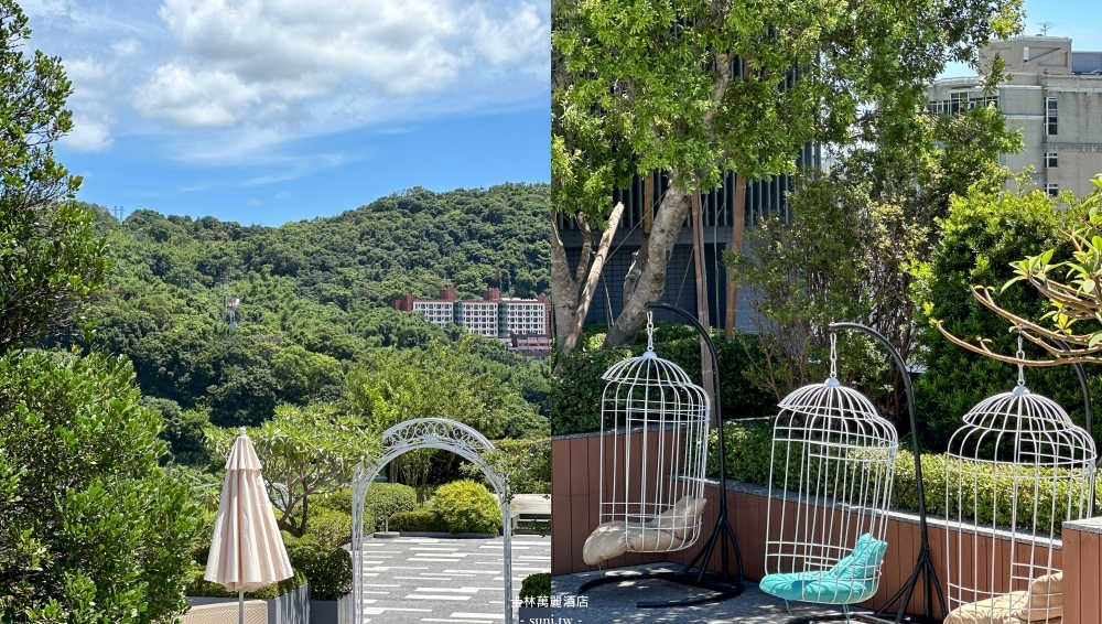 士林萬麗酒店｜台北住宿推薦。隱身市區無邊際游泳池~挑高山景客房