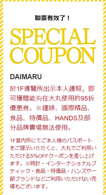 梅田逛街地圖｜一篇看懂梅田車站的8間百貨、商店街地下街(樓層平面圖/營業時間/官方網站)