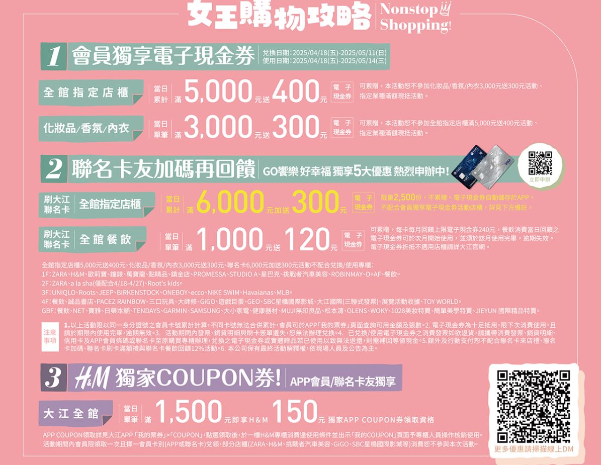 桃園人都知道！一座CP值最高、全年免費停車的悠遊遊逛街城！就在中壢大江購物中心！母親節餐廳推薦