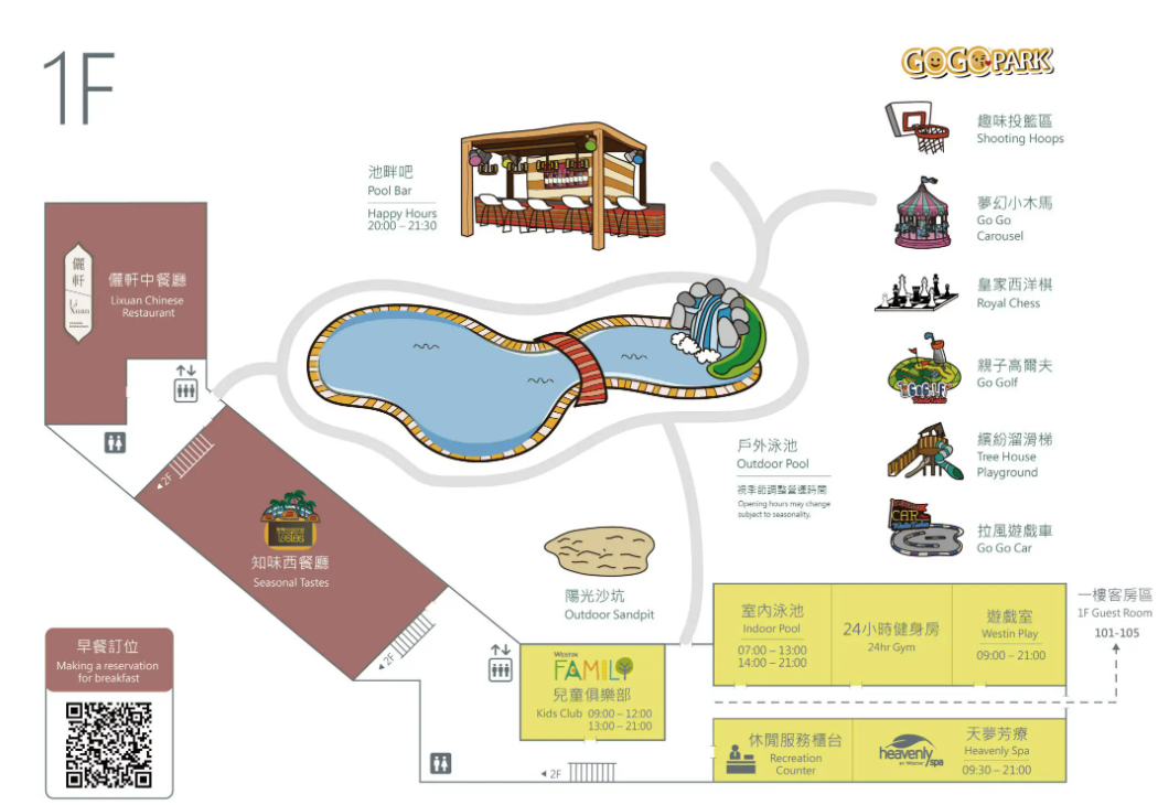 桃園大溪笠復威斯汀度假酒店|豪華特大雙人床~知味西餐廳自助早餐/晚餐!池畔區白酒喝到飽The Westin Tashee Resort 桃園大溪笠復威斯汀度假酒店|豪華特大雙人床~知味西餐廳自助早餐/晚餐!池畔區白酒喝到飽The Westin Tashee Resort