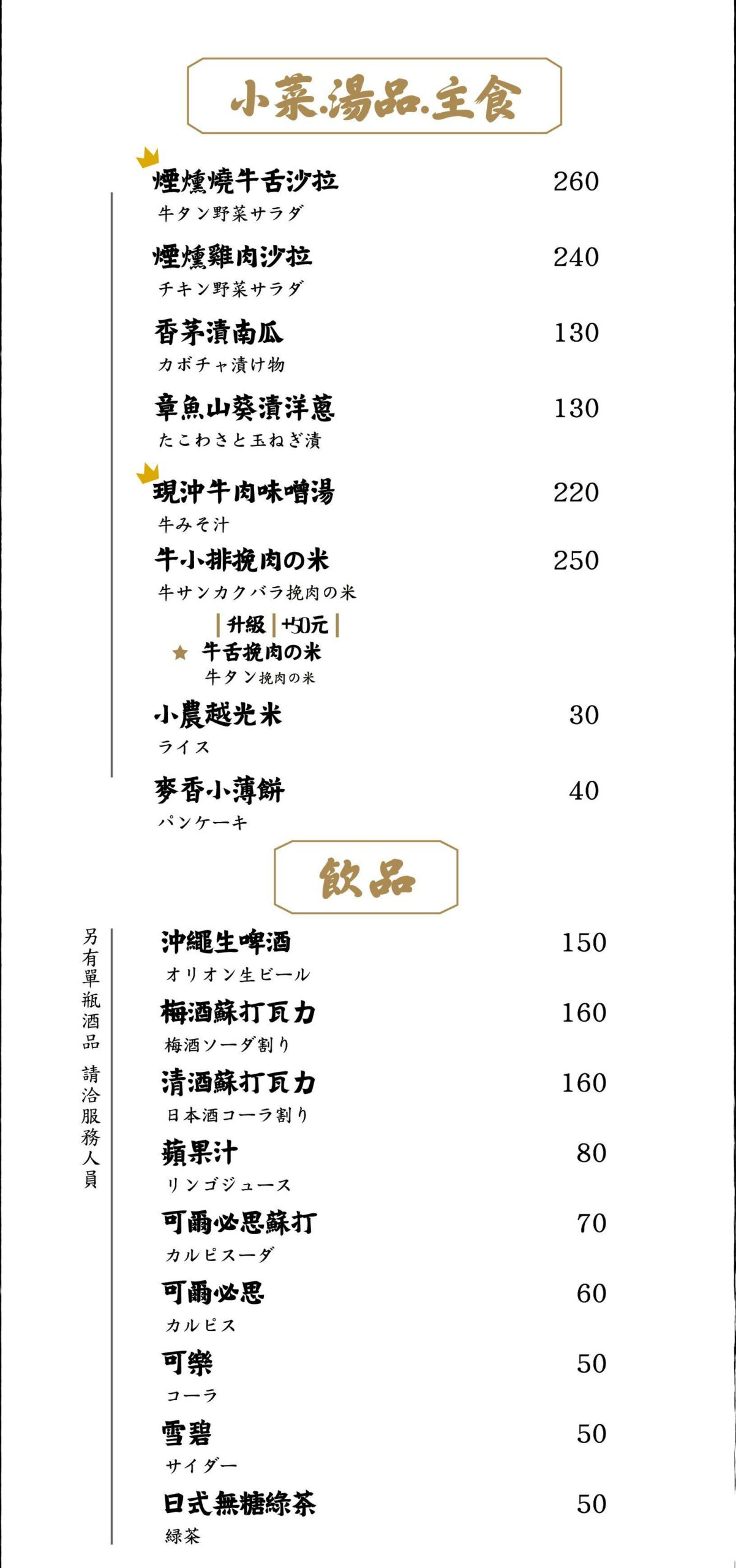 大股熟成燒肉竹北店｜新竹聚餐推薦。日本A5和牛熟成~貼心桌邊代烤服務(菜單價位)