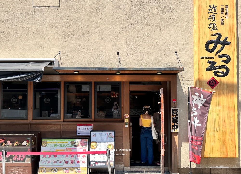 大阪美食推薦|道頓堀みつるMitsuru。千元享有日本A5黑毛和牛套餐~(菜單價位) 大阪美食推薦|道頓堀みつるMitsuru。千元享有日本A5黑毛和牛套餐~(菜單價位)