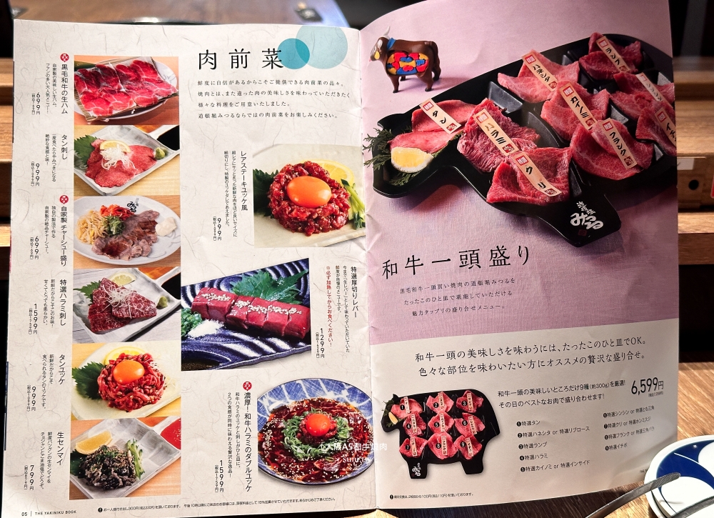 大阪美食推薦|道頓堀みつるMitsuru。千元享有日本A5黑毛和牛套餐~(菜單價位) 大阪美食推薦|道頓堀みつるMitsuru。千元享有日本A5黑毛和牛套餐~(菜單價位)