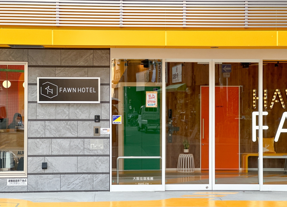 大阪住宿推薦|FAWN Hotel。2024新開幕~惠美須站3分鐘路程 大阪住宿推薦|FAWN Hotel。2024新開幕~惠美須站3分鐘路程