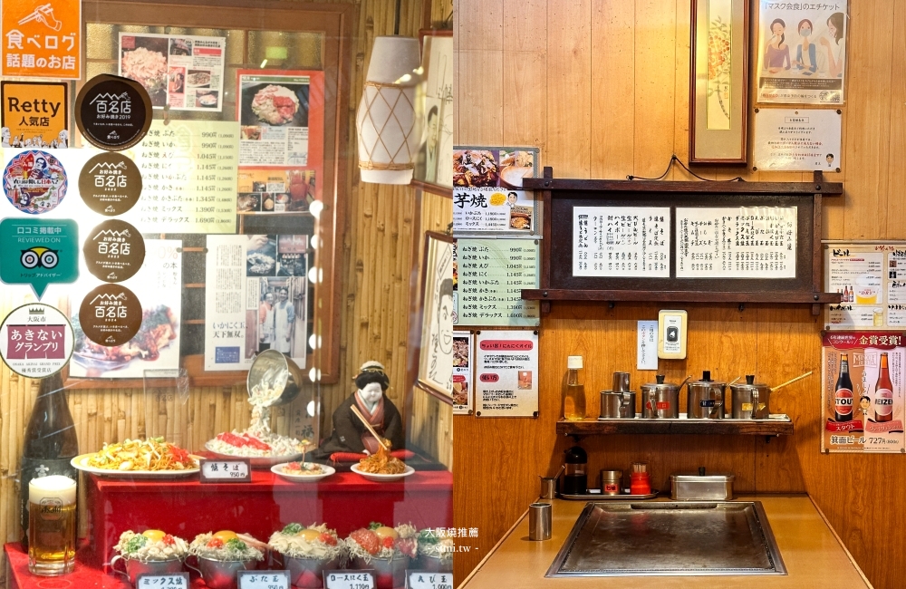 大阪美食推薦｜雙月大阪燒。必吃50年老店~充滿昭和氣氛的懷舊座位(菜單價位)