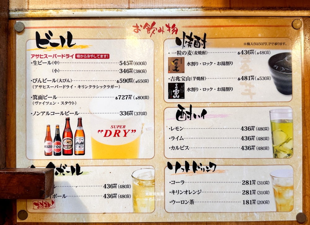 大阪美食推薦｜雙月大阪燒。必吃50年老店~充滿昭和氣氛的懷舊座位(菜單價位)