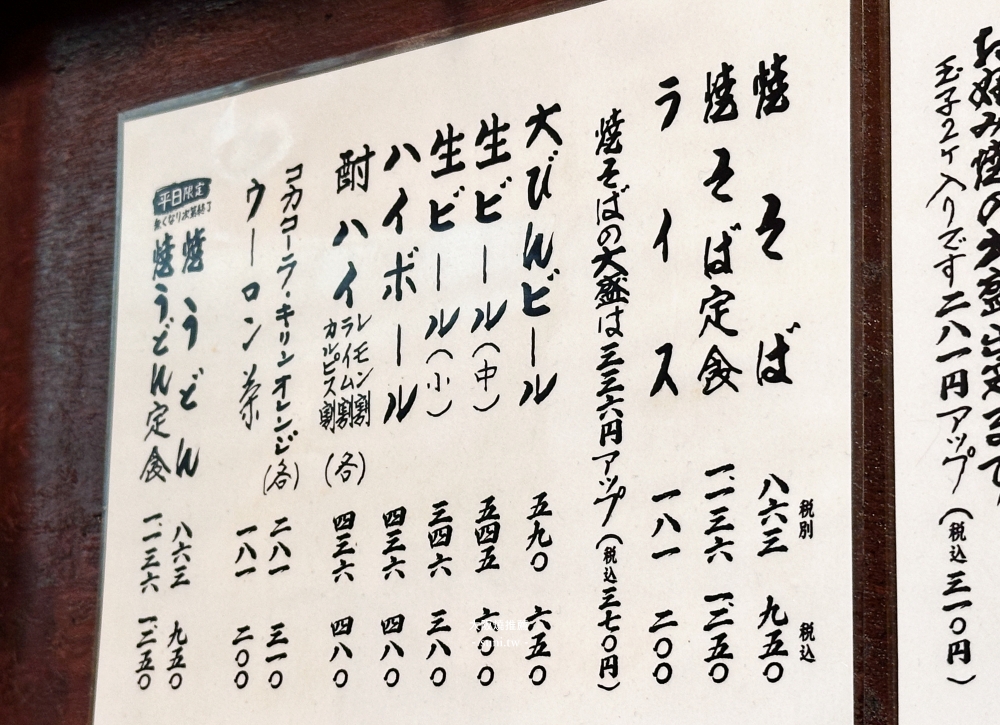 大阪美食推薦|雙月大阪燒。必吃50年老店~充滿昭和氣氛的懷舊座位(菜單價位) 大阪美食推薦|雙月大阪燒。必吃50年老店~充滿昭和氣氛的懷舊座位(菜單價位)