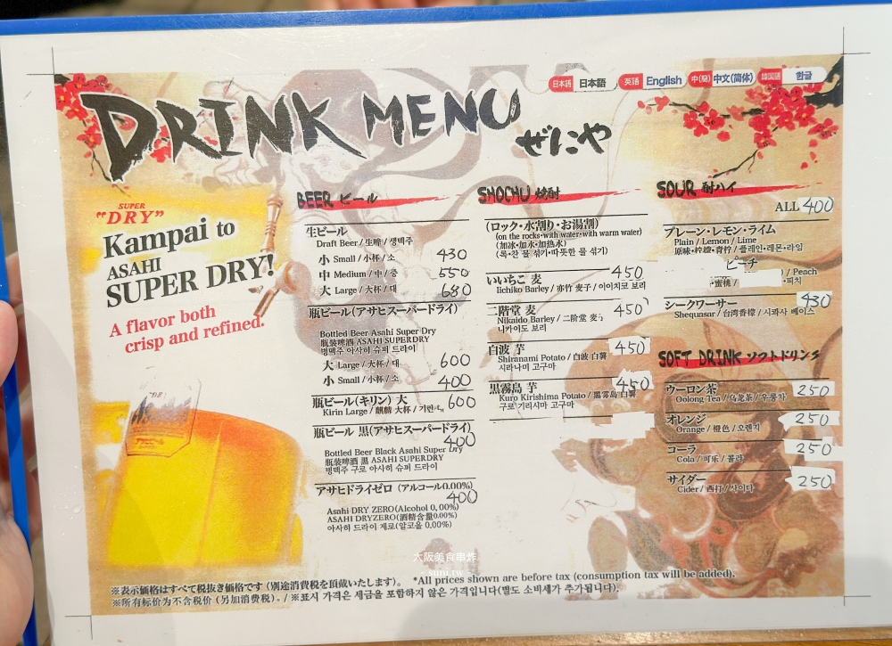 大阪美食推薦|ぜにやZeniya串炸。通天閣週邊平價小吃 (菜單價位) 大阪美食推薦|ぜにやZeniya串炸。通天閣週邊平價小吃 (菜單價位)
