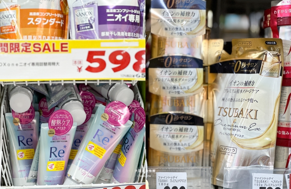 大阪藥妝推薦|推薦OS藥妝店。涼感噴霧、維他命C、潤色防曬 大阪藥妝推薦|推薦OS藥妝店。涼感噴霧、維他命C、潤色防曬