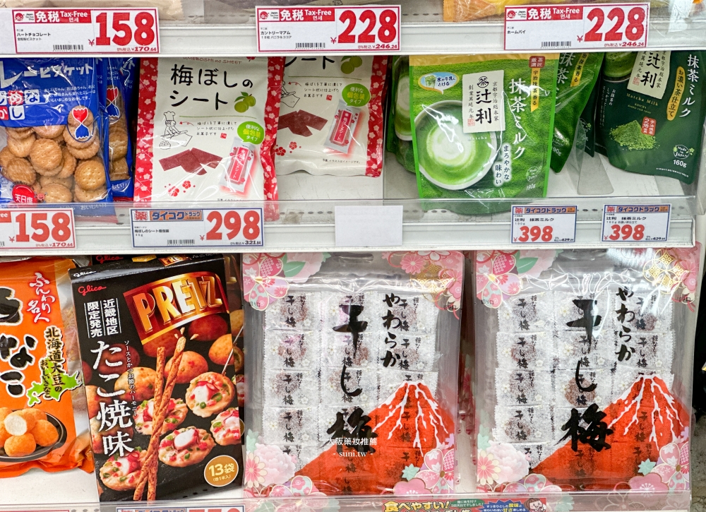 大阪藥妝推薦|推薦OS藥妝店。涼感噴霧、維他命C、潤色防曬 大阪藥妝推薦|推薦OS藥妝店。涼感噴霧、維他命C、潤色防曬