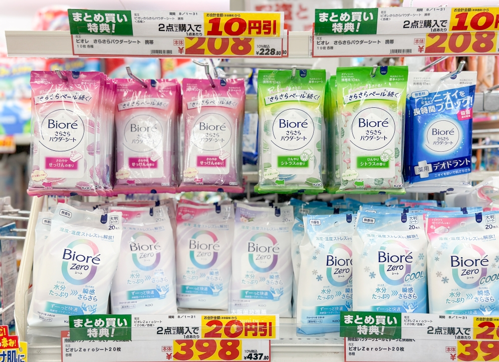 大阪藥妝推薦|推薦OS藥妝店。涼感噴霧、維他命C、潤色防曬 大阪藥妝推薦|推薦OS藥妝店。涼感噴霧、維他命C、潤色防曬