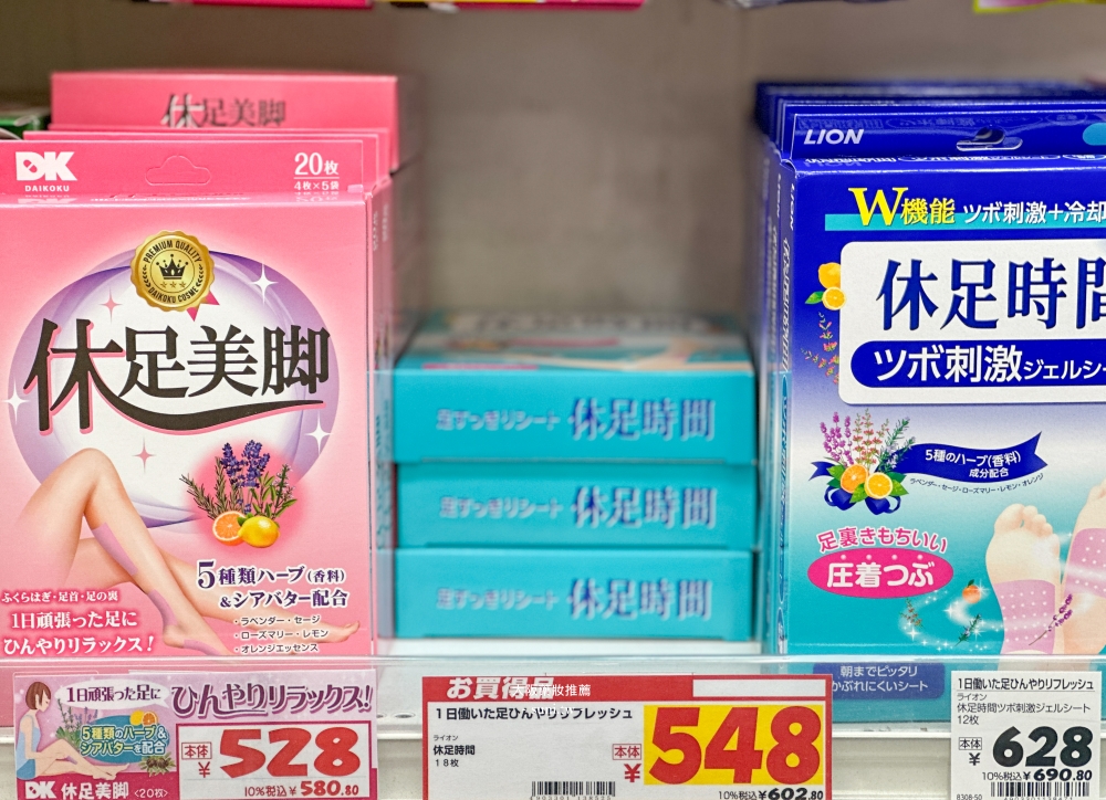 大阪藥妝推薦|推薦OS藥妝店。涼感噴霧、維他命C、潤色防曬 大阪藥妝推薦|推薦OS藥妝店。涼感噴霧、維他命C、潤色防曬