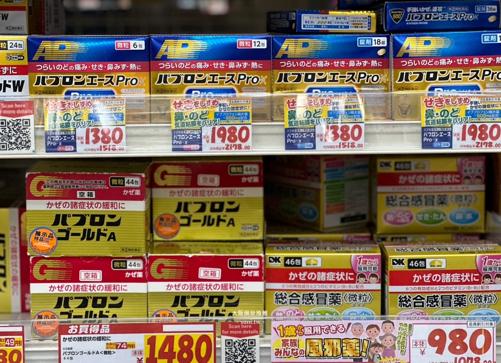 大阪藥妝推薦|推薦OS藥妝店。涼感噴霧、維他命C、潤色防曬 大阪藥妝推薦|推薦OS藥妝店。涼感噴霧、維他命C、潤色防曬