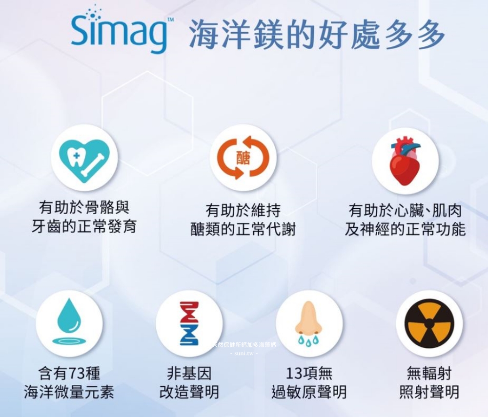 海藻鈣品牌推薦|天然保健所鈣加多鈣含量超高,日常保養保健食品(素食者可吃) 海藻鈣品牌推薦|天然保健所鈣加多鈣含量超高,日常保養保健食品(素食者可吃)
