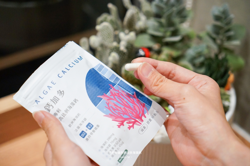 海藻鈣品牌推薦｜天然保健所鈣加多鈣含量超高，日常保養保健食品(素食者可吃)