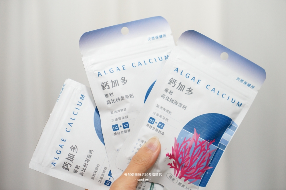 海藻鈣品牌推薦|天然保健所鈣加多鈣含量超高,日常保養保健食品(素食者可吃) 海藻鈣品牌推薦|天然保健所鈣加多鈣含量超高,日常保養保健食品(素食者可吃)