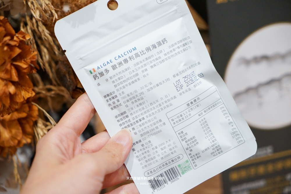 海藻鈣品牌推薦｜天然保健所鈣加多鈣含量超高，日常保養保健食品(素食者可吃)