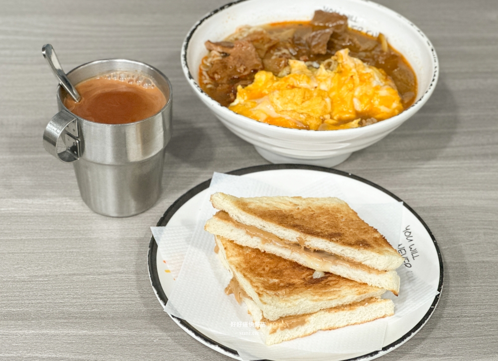 香港美食推薦｜好好運快餐店。第一名沙嗲牛肉~在地人都推薦的豐盛大早餐只要54港幣~
