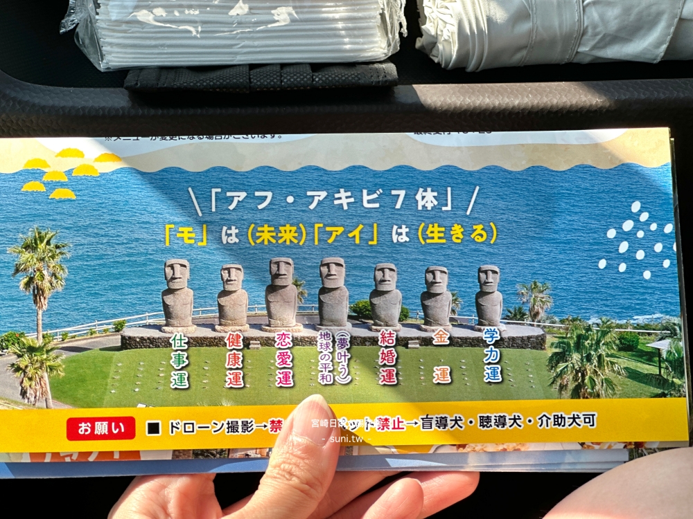 宮崎景點推薦|日南太陽花園。藍天與海岸線搭配重現復活節島的七尊摩艾石像 宮崎景點推薦|日南太陽花園。藍天與海岸線搭配重現復活節島的七尊摩艾石像