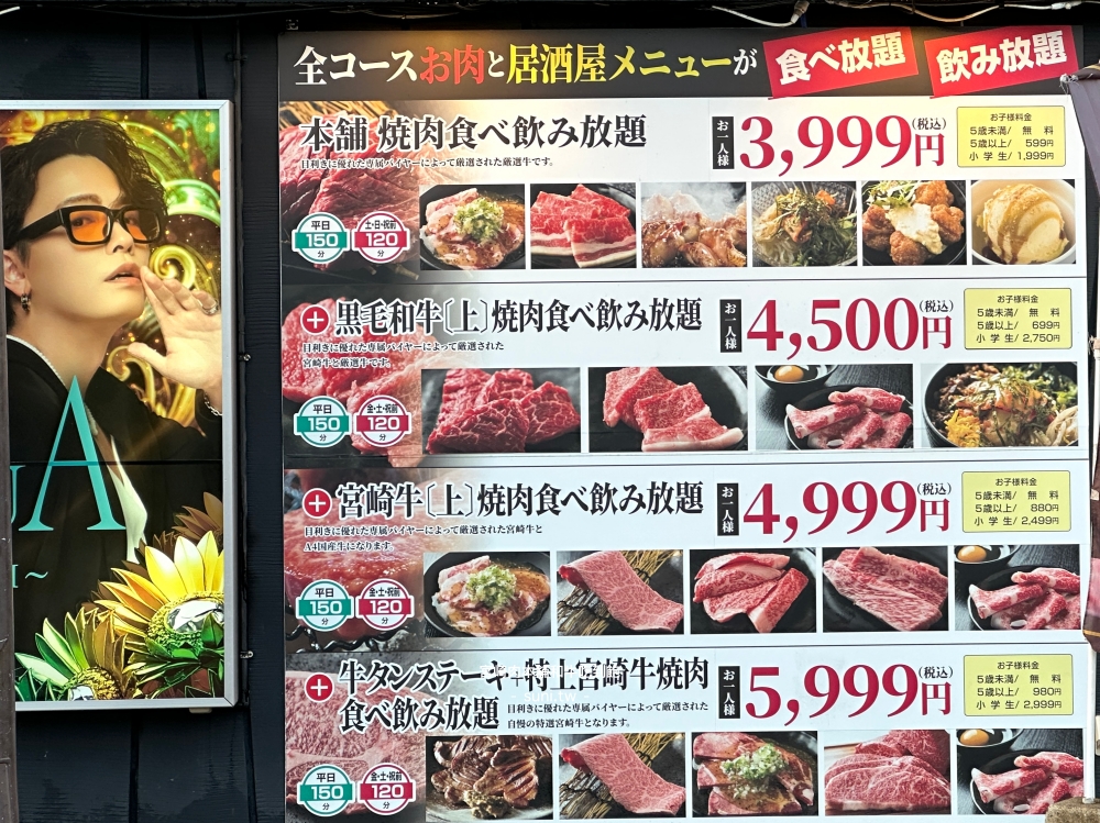 宮崎和牛吃到飽|宮崎肉本舗宮崎本店。1000台幣就能吃A5等級宮崎和牛吃到飽(菜單價位) 宮崎和牛吃到飽|宮崎肉本舗宮崎本店。1000台幣就能吃A5等級宮崎和牛吃到飽(菜單價位)