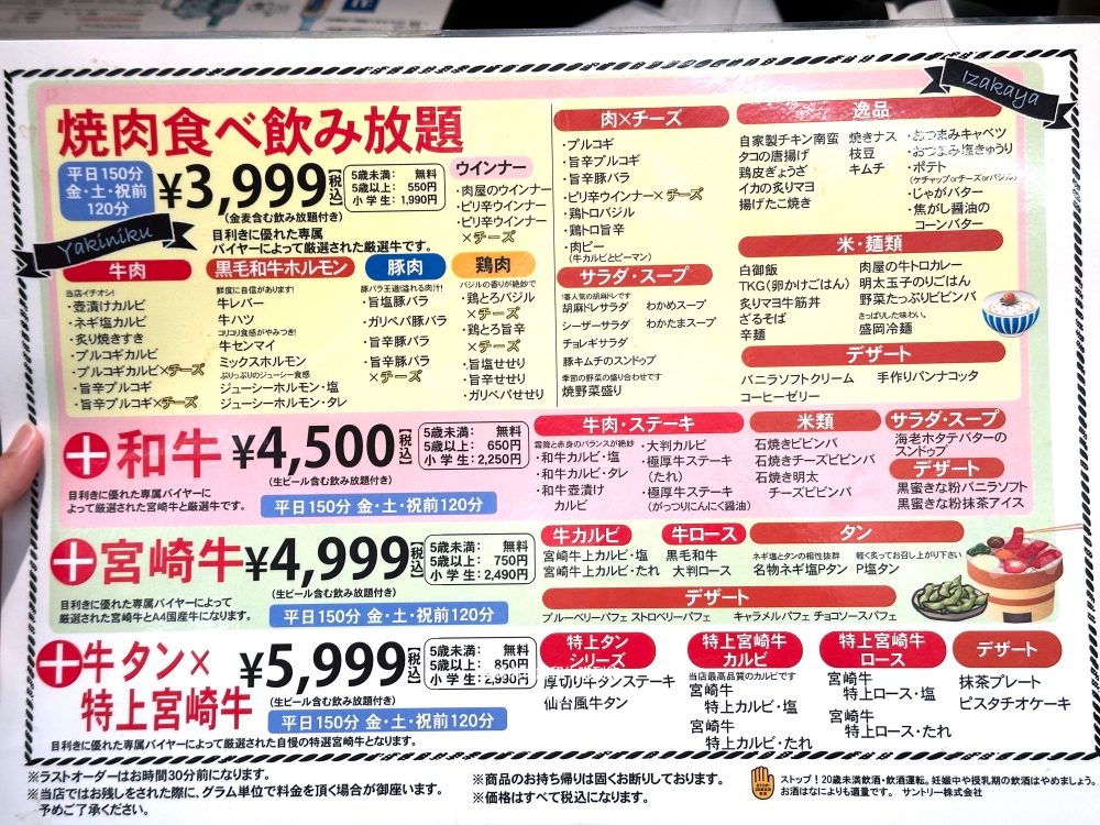 宮崎和牛吃到飽|宮崎肉本舗宮崎本店。1000台幣就能吃A5等級宮崎和牛吃到飽(菜單價位) 宮崎和牛吃到飽|宮崎肉本舗宮崎本店。1000台幣就能吃A5等級宮崎和牛吃到飽(菜單價位)