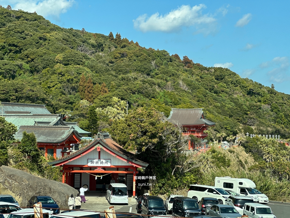 宮崎景點推薦|鵜戶神宮。蝕洞神社、投擲運玉、交通方式 宮崎景點推薦|鵜戶神宮。蝕洞神社、投擲運玉、交通方式