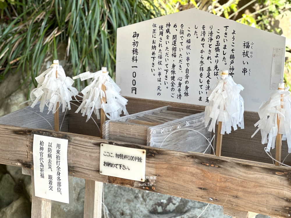 宮崎景點推薦｜鵜戶神宮。蝕洞神社、投擲運玉、交通方式